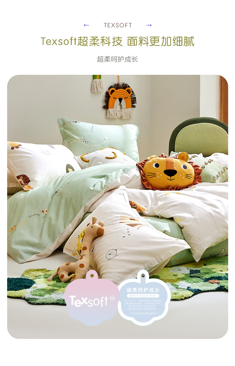 Luolaikids Four-Piece Set, Maternity A-Class 100% Pure Cotton Fitted Sheet, Duvet Cover, Pillowcases, Suitable for 1.5-Meter Bed 2