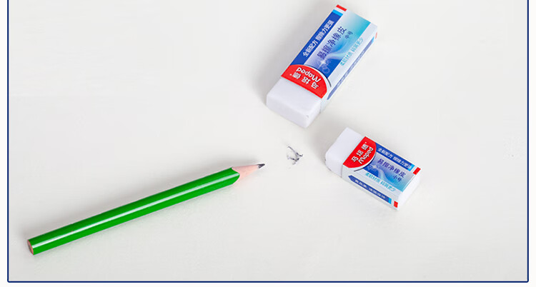 马培德 maped 学生易擦净橡皮中号*20 绘图考试美术擦得干净橡皮擦 小