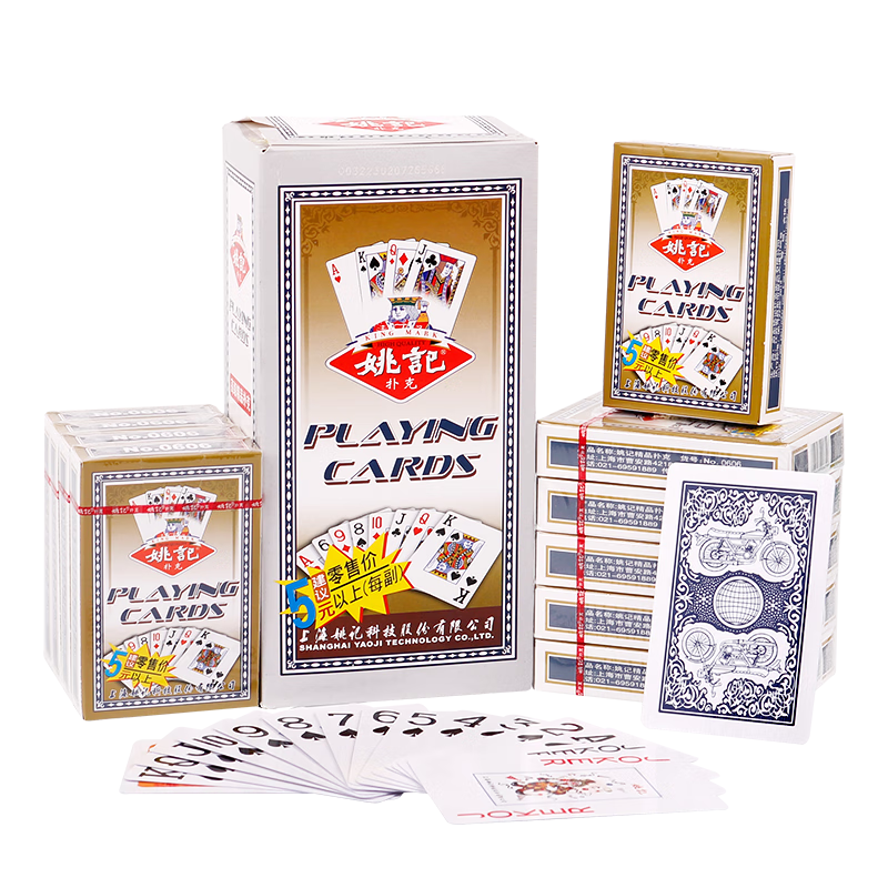 Yaoji Playing Cards for Middle-Aged And Elderly with Large Print 0606 Durable Entertainment Cards for Guandan And Texas Hold'em Poker, 10 Decks Per Pack