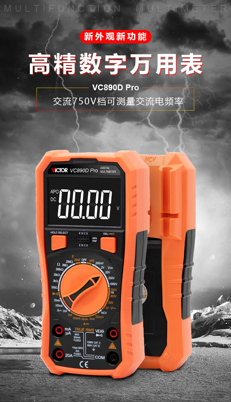 VICTOR Digital Multimeter, High-Precision LCD Display, Multi-Function Burn Protection, Electrician's Universal Meter for Home Use, VC890D PRO 1