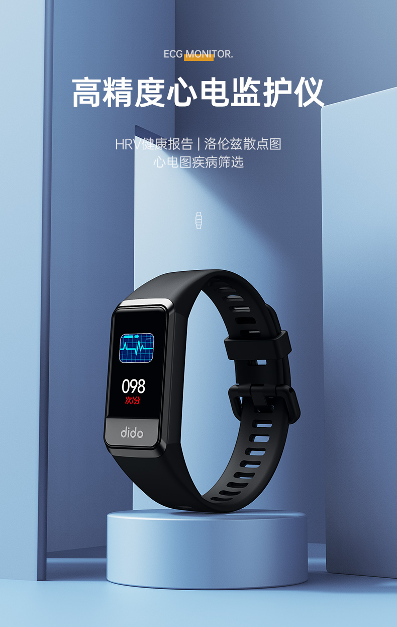 dido dido度 y12智能血压手环/手腕表 血氧/心率/心电/睡眠/老人健康