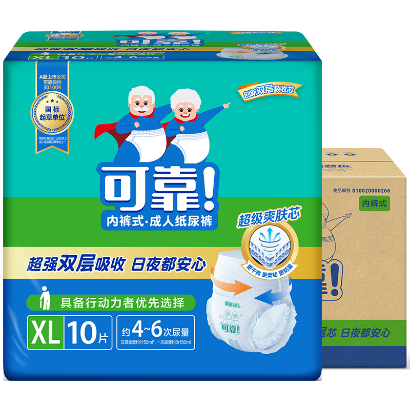 COCO Adult Pull-Up Diapers XL 80 Pieces (Waist ≥110cm), Underwear-Style Disposable Diapers for Elderly
