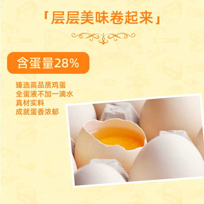 康师傅 蛋酥卷芝麻味108g 饼干 鸡蛋卷 糕点休闲零食 早餐下午茶