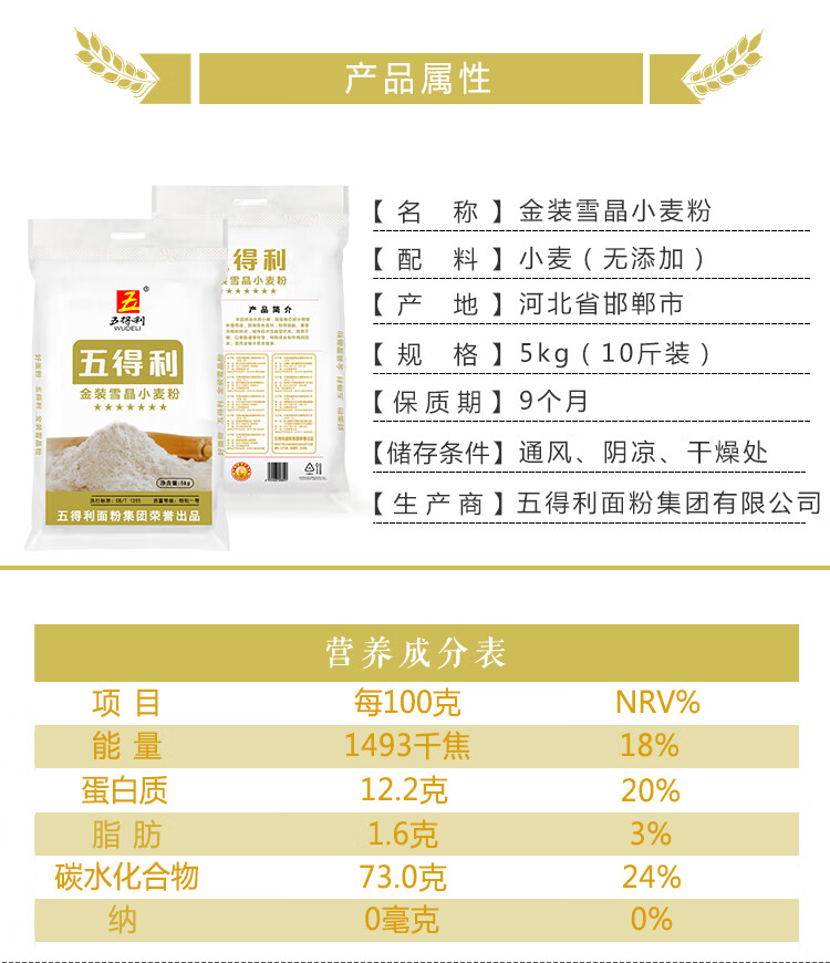 金装雪晶5kg_02.jpg