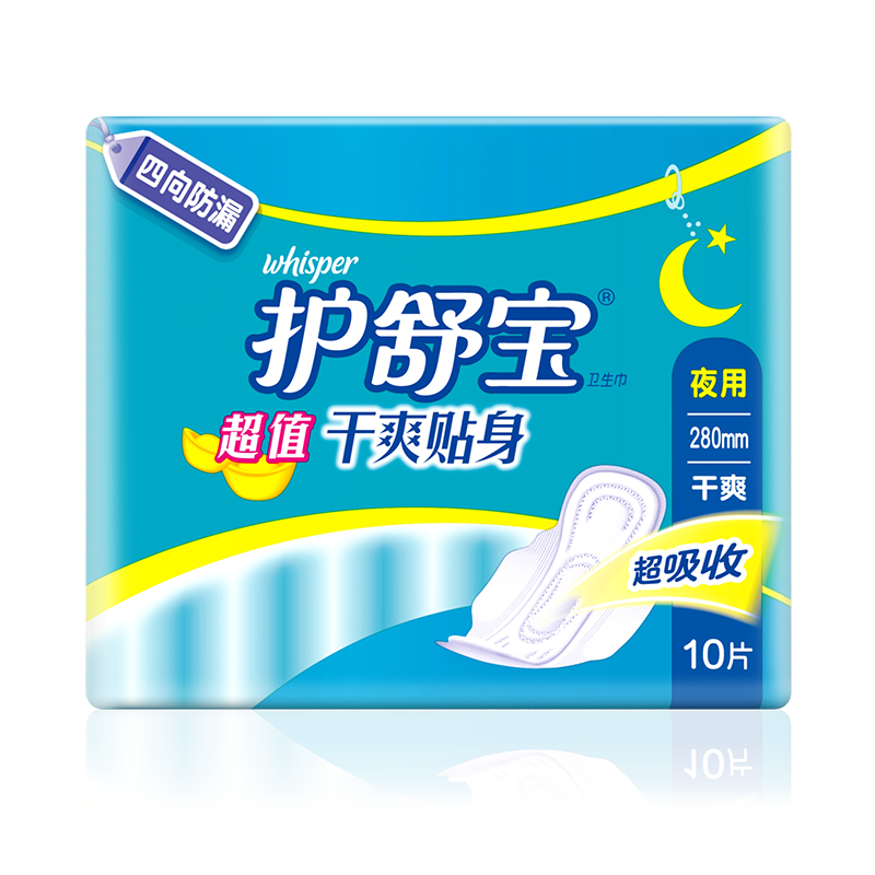 Hushubao Overnight Dry Comfortable Sanitary Napkins, Night Use, 280mm, 10 Pieces, Menstrual Pads Trial Pack, Sold by JD Official Flagship Store