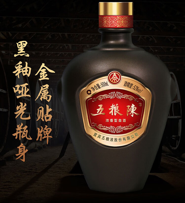 五粮液股份五粮陈传承浓香型白酒52度500ml6瓶整箱装
