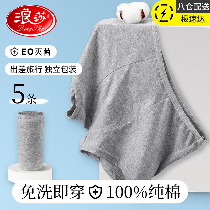 LangSha Disposable Men's Underwear, 5-Pack, Pure Cotton, No-Wash Sterilized, for Business Trips And Travel, Boxer Briefs, Gray, Daily-Use Panties