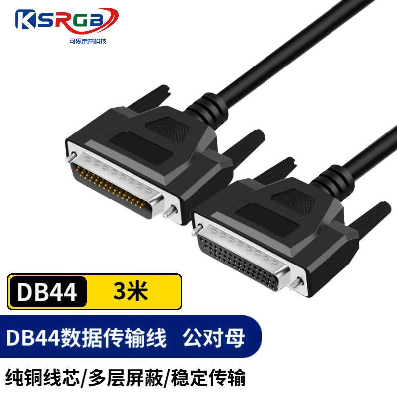 Кабель KSRGB DB44 Male to Female, 3 метра, для передачи сигнала, трехпиновый к трехпиновому, удлинительный кабель DB44, для связи