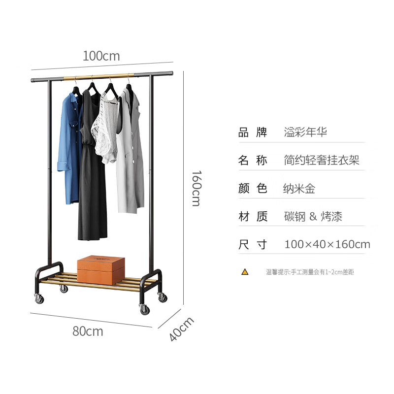 Yicainianhua Coat Rack, Floor-Standing Clothes And Hat Stand, Luxurious Bedroom Coat Hanger, Thickened Drying Rod, Multifunctional Bag Hanger, 2172-GDB