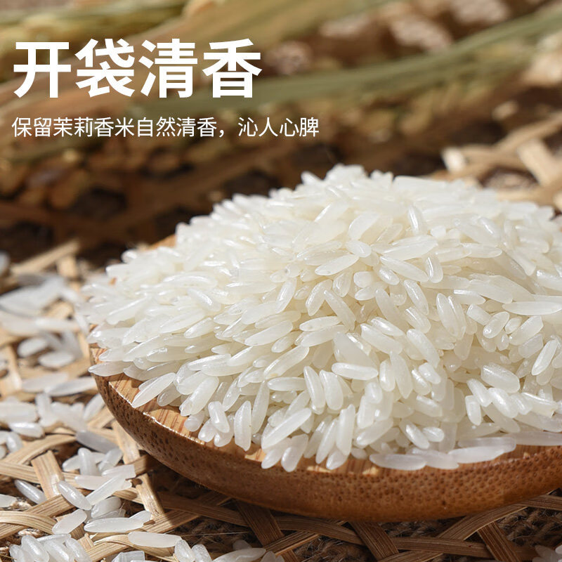 太粮曼哈浓香小茉莉香米20斤 长粒籼米大米10kg 当季新米 自营