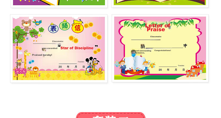 Yuhe Elementary School General Commendation Letter, Kindergarten Creative Cartoon Small Certificate Reward Card, Teacher's Universal Honor Certificate Award Paper, 18 Mixed Styles / 450 Sheets, 5152 25