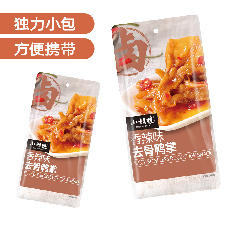 小胡鸭香辣去骨鸭掌75g无骨鸭爪脱骨休闲零食鸭肉卤味熟食特产小吃食品