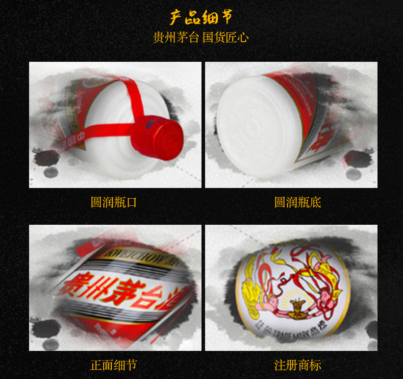 茅台 飞天酒 53度 酱香型 500ml 图4