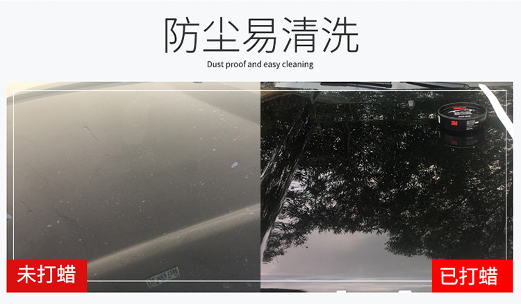 黑车蜡_06.jpg