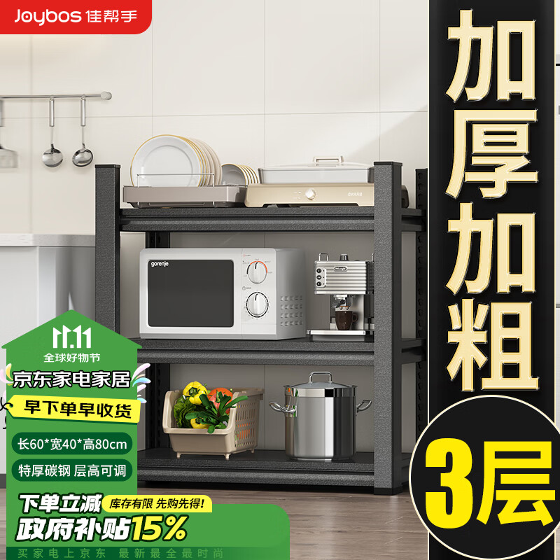 Jiabangshou [Recommended by Alex Fong], Kitchen Storage Rack, Microwave Oven Shelf, Multifunctional Oven And Pot Rack, Storage Cabinet