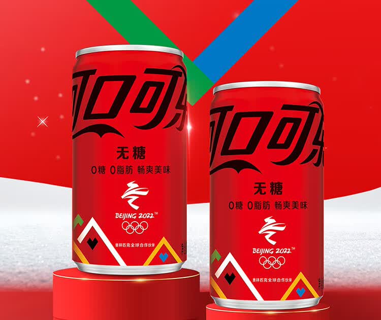 可口可乐零度zero汽水碳酸饮料200ml12罐整箱装迷你摩登罐可口可乐