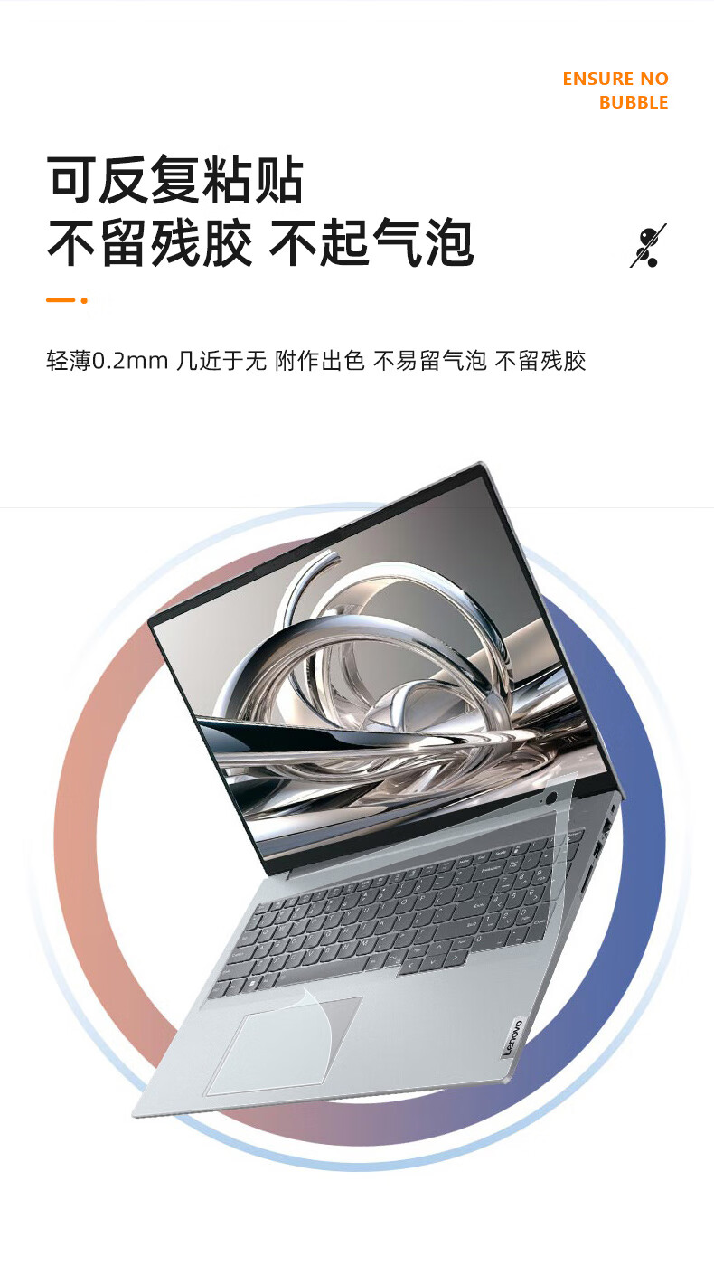 Jiasu Compatible with Lenovo ThinkBook 16 2025/24/23 Models, G7AHP/G6IRL Shell Film, 16-Inch Frosted Case Protective Sticker, Full Set of Body Film 1