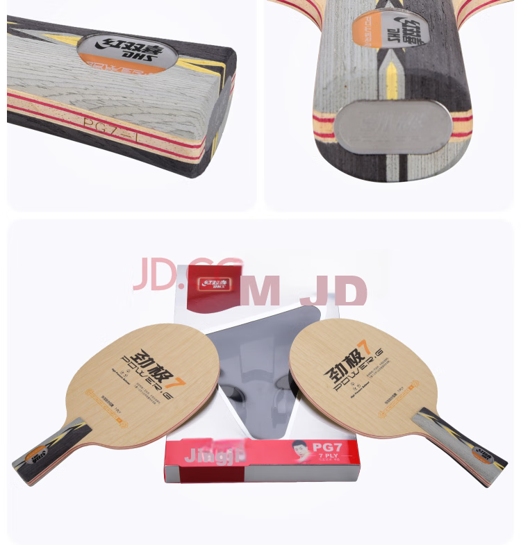 DHS Jingji 7 Table Tennis Blade, 7-Layer Pure Wood, 5-Star 6-Star Quality Table Tennis Racket DIY Kit, Straight Handle 7