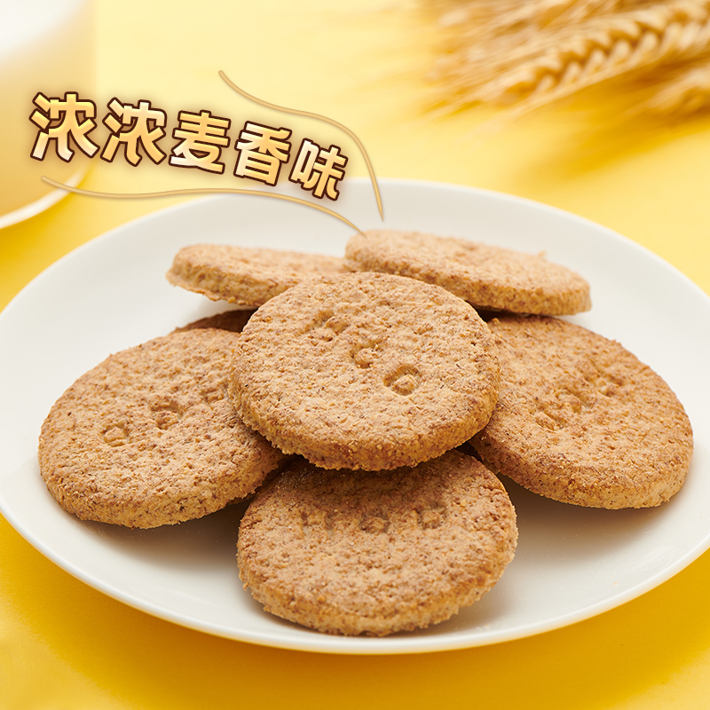 好吃点高纤消化饼800g饼干礼盒 办公室休闲零食早餐饼干代餐推荐