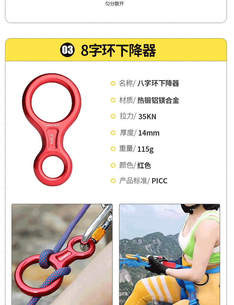 Kanle Quick-Descent Climbing Safety Rope Set, Outdoor Mountaineering Protection Rope, Cave Exploration And Stream Descending Rope, Slow Descent Device Equipment 8