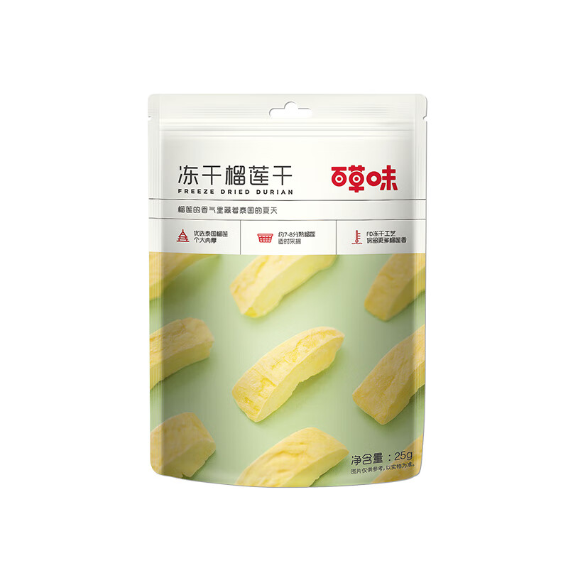 百草味冻干榴莲干25g/袋 蜜饯果干休闲零食水果干 口袋鲜果办公室零食