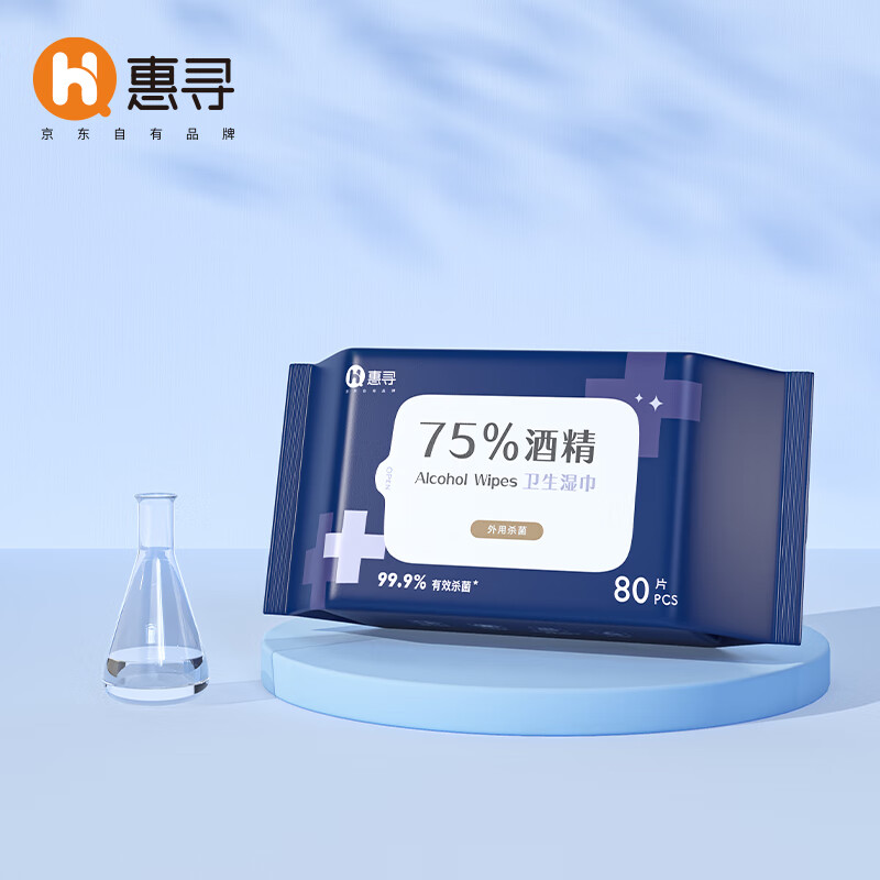 惠寻 75%酒精卫生湿巾80抽