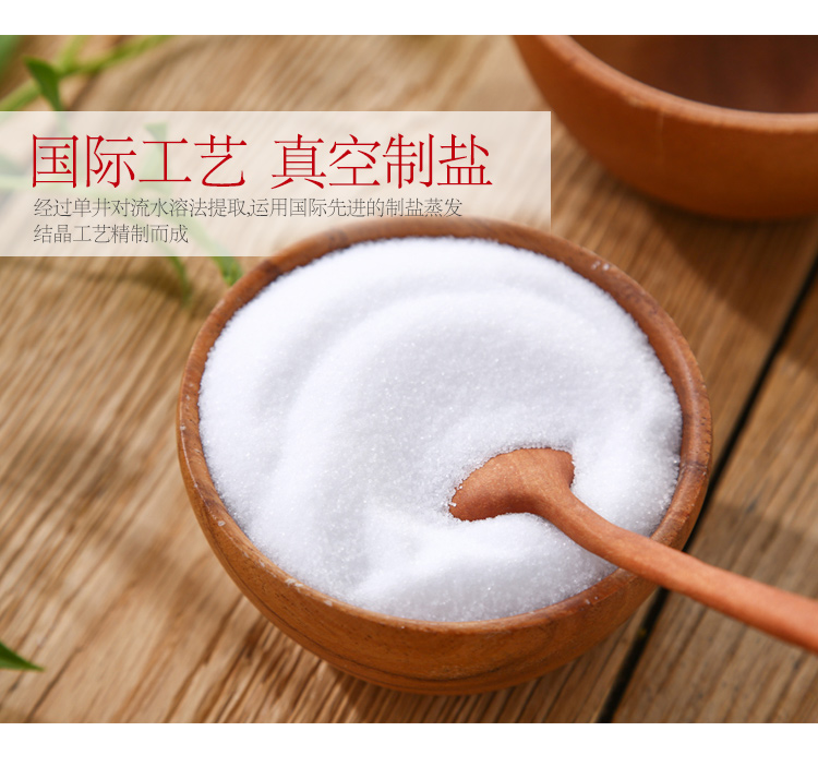 无碘纯精岩盐_06.jpg