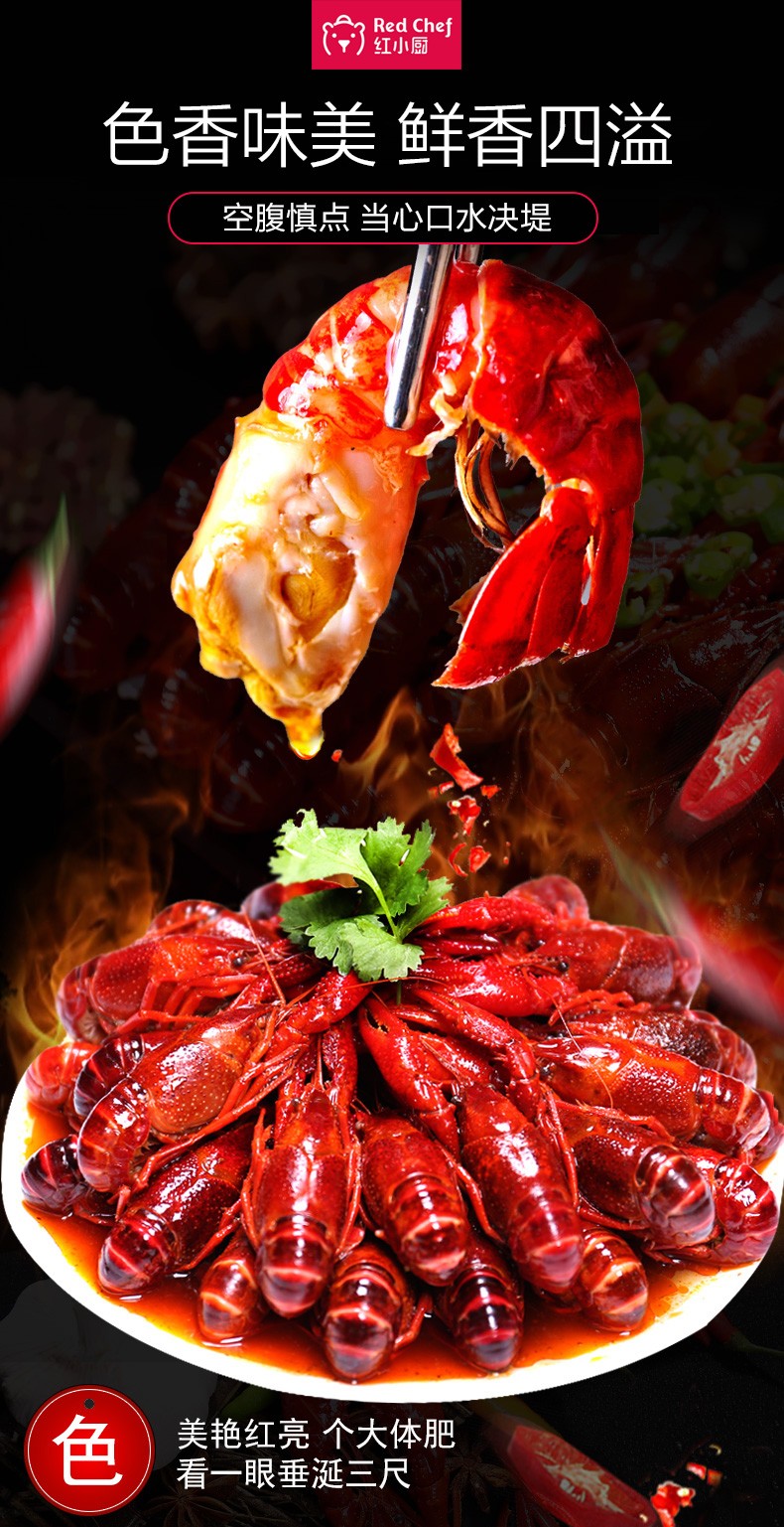 星农联合红小厨十三香小龙虾15kg46钱2538只净虾750g火锅食材海鲜水产