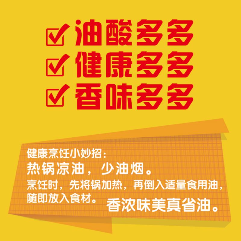 鲁花【保真花生油】油酸多多 5S压榨一级浓香花生油1.6L  