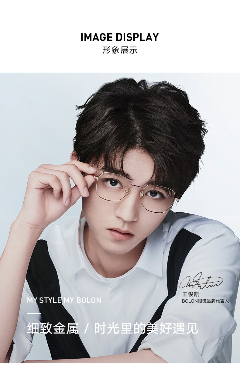 暴龙bolon光学镜男女款王俊凯明星款眼镜框纤细钛金属框光学架bj1355
