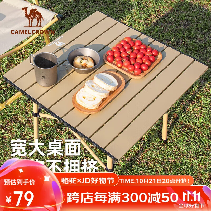CAMEL Outdoor Folding Table, Camping Picnic Egg Roll Table, Aluminum Alloy Outdoor Equipment Table And Chairs, 173SL03012