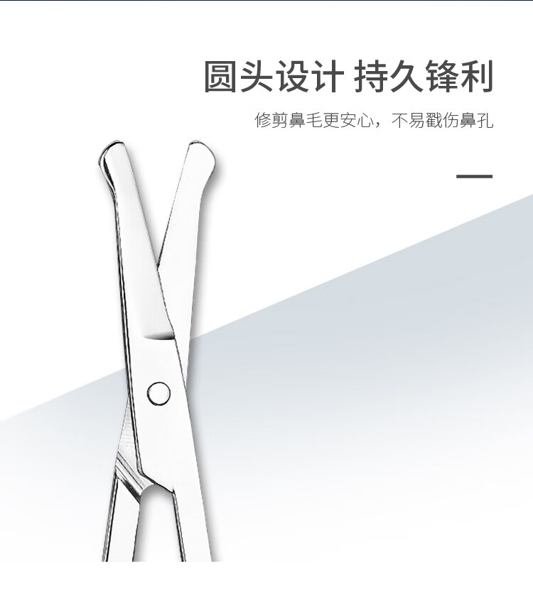 UPLUS High-Value Nose Hair Trimmer, Manual Men's Nose Hair Clipper, Round-Tip Nose Hair Trimmer, Beauty Scissors 3