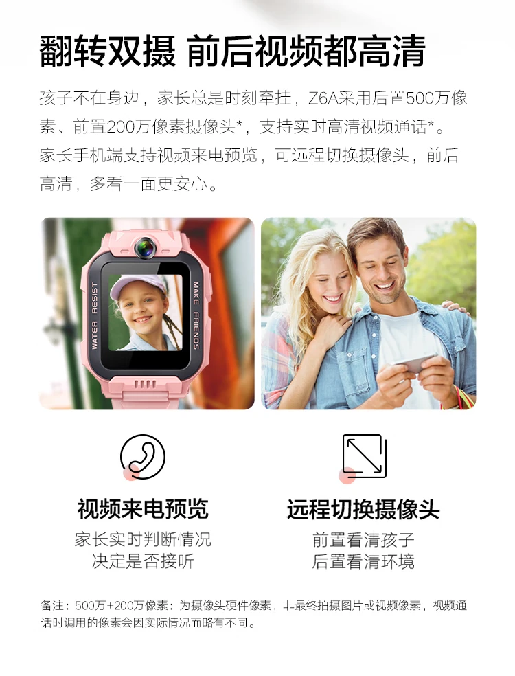 Little genius children's phone watch Z6A waterproof GPS positioning smart watch student children's mobile Unicom Telecom 4G video camera before and after double camera watch mobile phone boys and girls Tianjing blue Little genius children's phone watch Z6A waterproof GPS positioning smart watch student children's mobile Unicom Telecom 4G video camera before and after double camera watch mobile phone boys and girls Tianjing blue