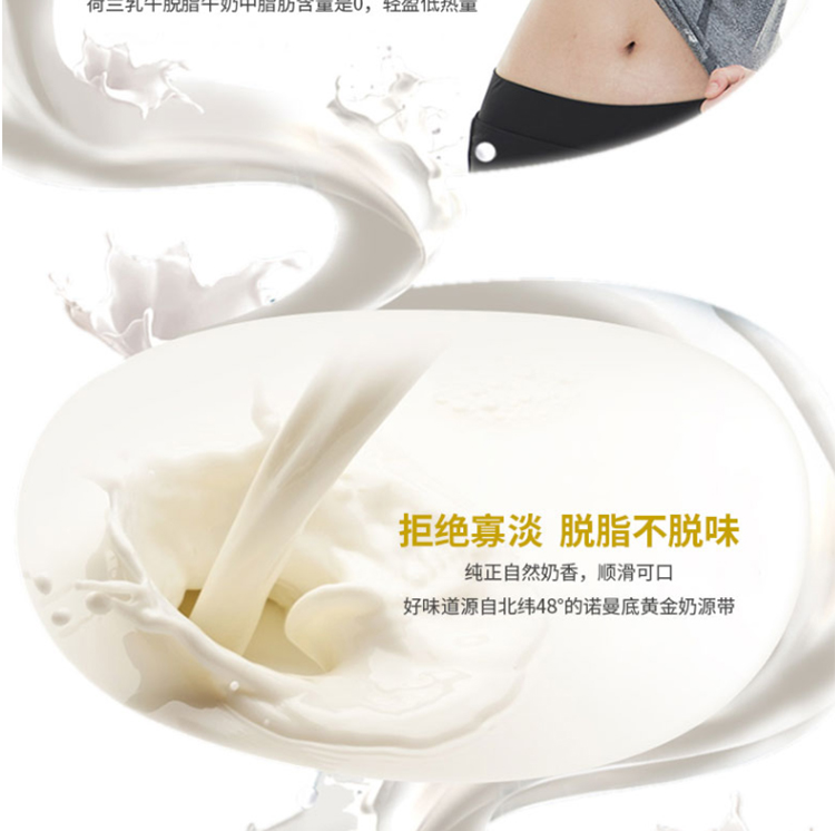 法国原装进口 荷兰乳牛 高钙脱脂纯牛奶 1L*6盒*4件 图4