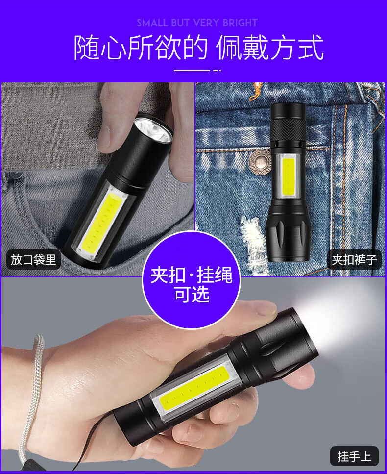 三款小手电-整体_12.jpg