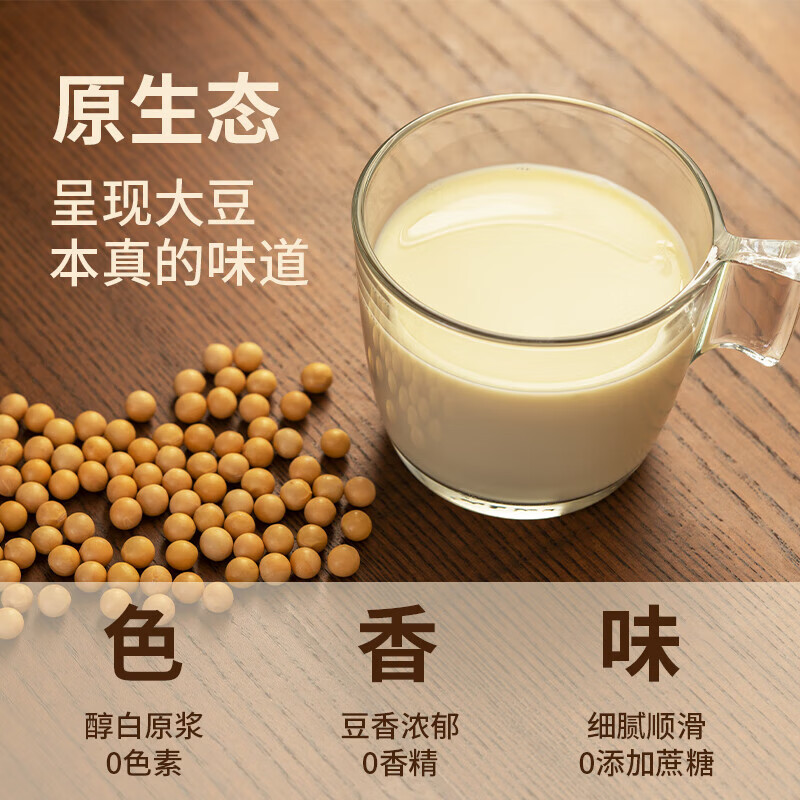 豆叔原味豆浆粉40%高蛋白非转基因豆浆粉25g*30条/袋送杯子