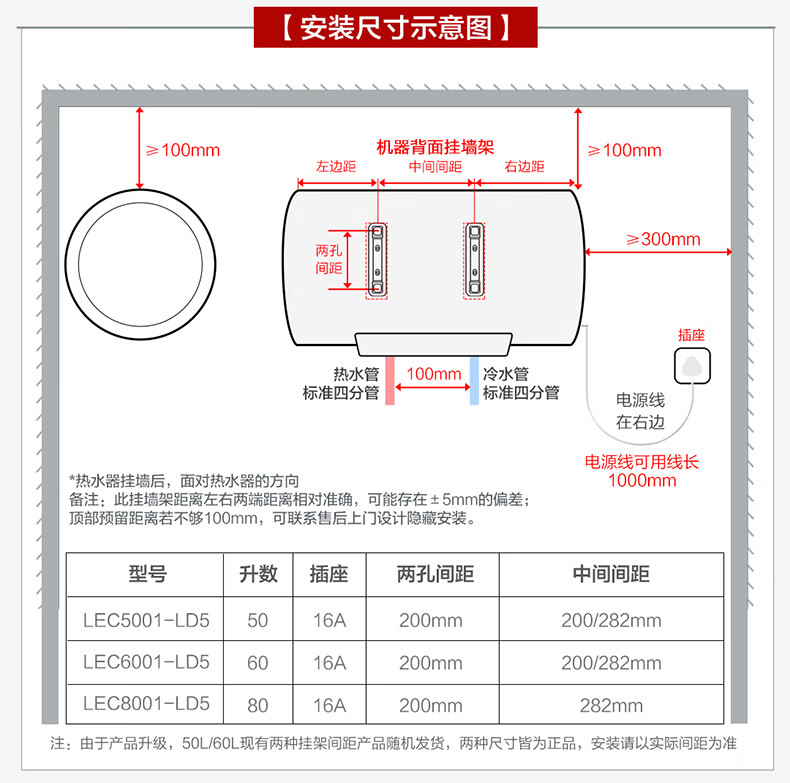 统帅热水器安装图图片