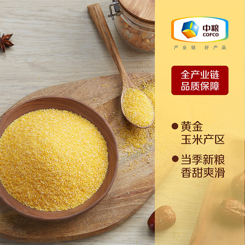 初萃中粮杂粮礼盒6.4斤（400g*8袋）8种谷物豆类 节日送礼 企业团购