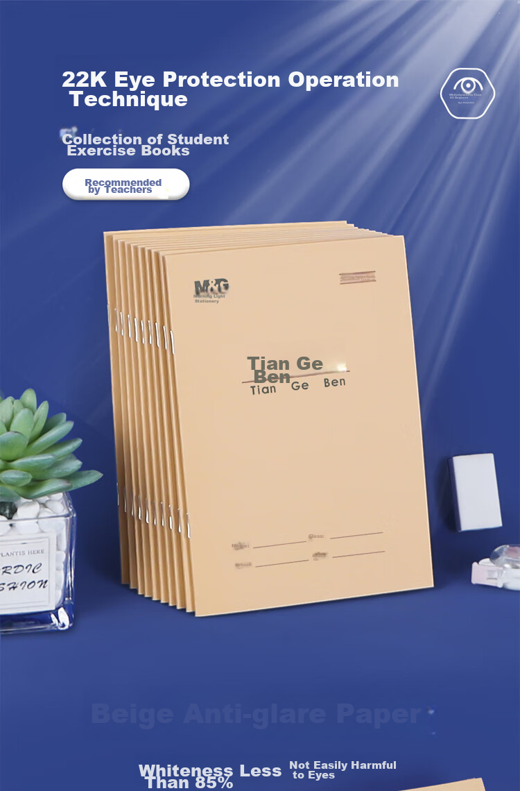 M&G 22K English Notebook, 20 Pages, 12 Lines, Beijing Student Exercise Book, Kraft Paper Soft Copybook, Beige Eye-Friendly Iron Nail Book, Standard Version APYL9V92-10 Books 1