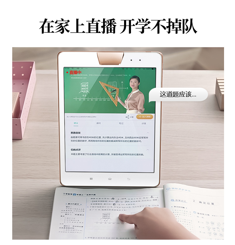 步步高 家教机s1w 64g 香槟金 ai智慧眼 安全护眼 学习机学生平板电脑