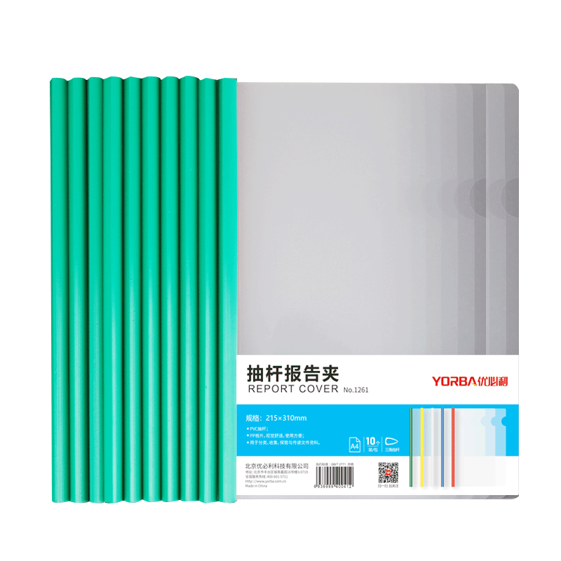 Youbili A4 Lever Arch File Folders, Report Folders, Resume Folders, Document Folders with Pull Rods, Pack of 10, 1261 Gree