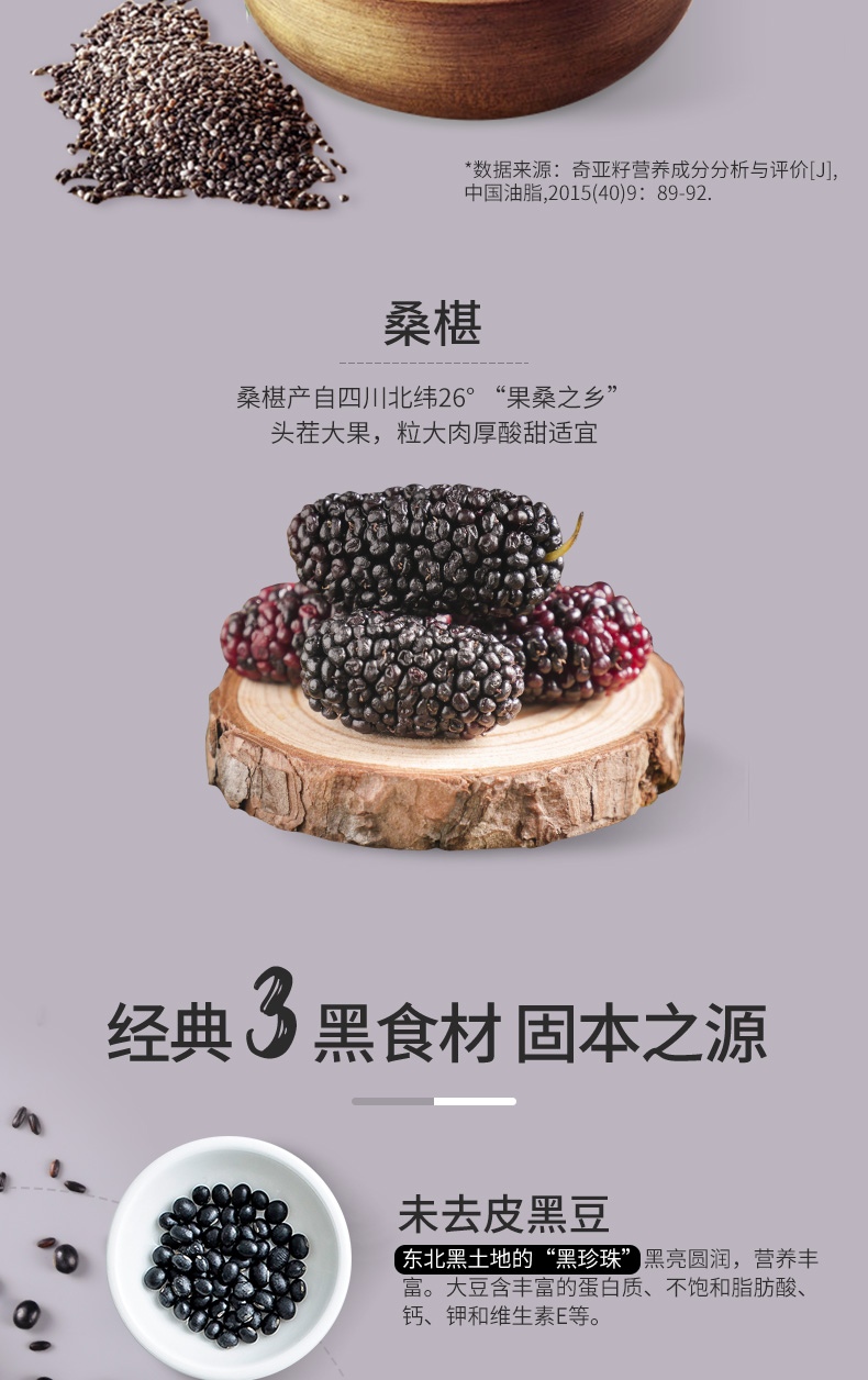 燕之坊 芝麻核桃黑豆粉 500g 图4