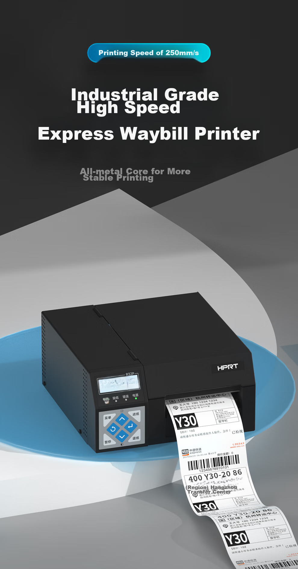 HPRT R42P Barcode Label, One-To Express Delivery Printer, Industrial Barcode High-Speed Thermal Label Express Delivery Single-Sheet Printer, Self-Adhesive Sticker Printer 1