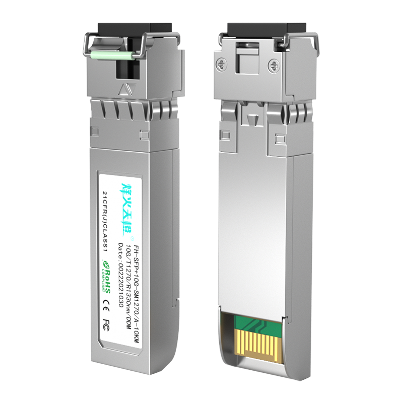 FiberHome Tiancheng SFP+ 10G Single-Mode Single-Fiber Optical Module LC 10km 1270A/1330B Wavelength Compatible with Huawei H3C Cisco 1 Pair