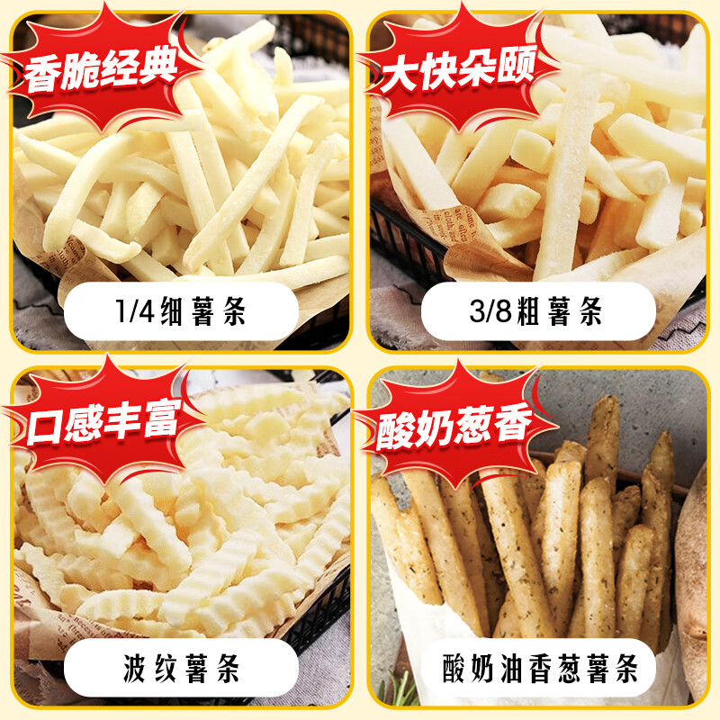 辛普劳蓝带系列1/4细薯条 4斤 空气炸锅 冷冻 早餐 家庭装薯条