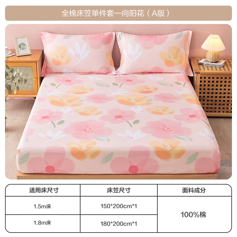 BEYOND Home Textiles Pure Cotton Fitted Sheet, Mattress Cover, Single Piece Set, Sunflower Pattern, 150*200cm