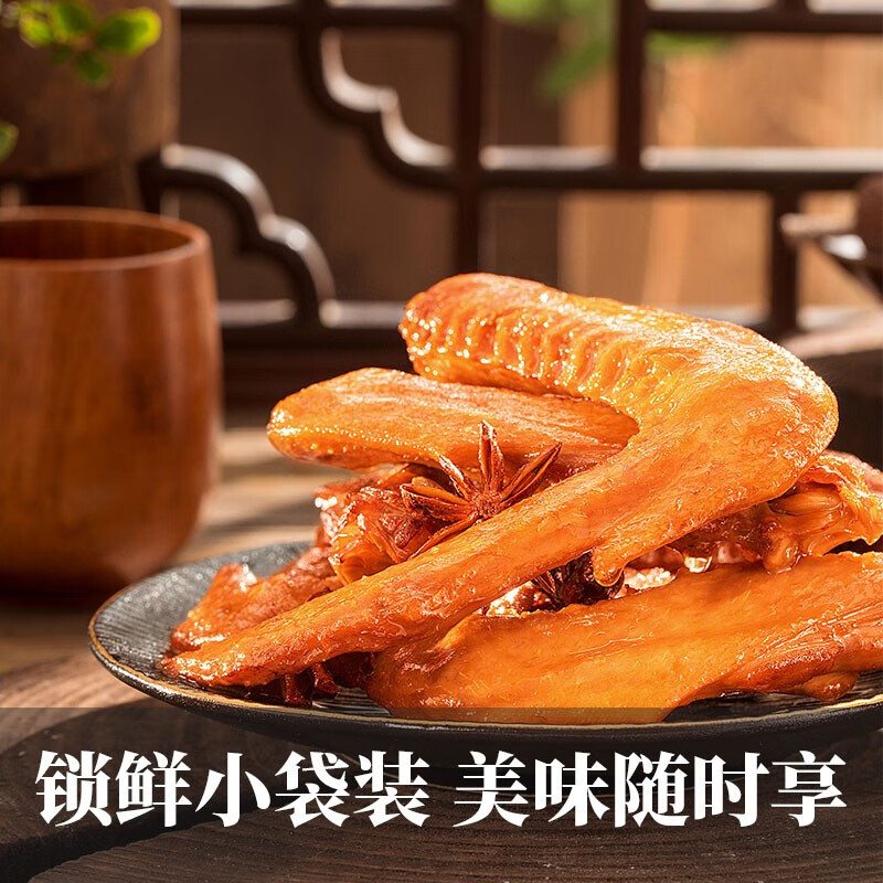 来伊份来吃鸭鸭翅膀原味125g熟食卤味肉干肉脯独立包装休闲零食