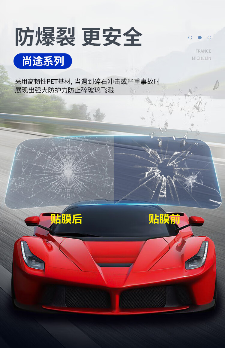 米其林(michelin)汽车贴膜 尚途系列 深色汽车膜全车膜玻璃膜隔热膜