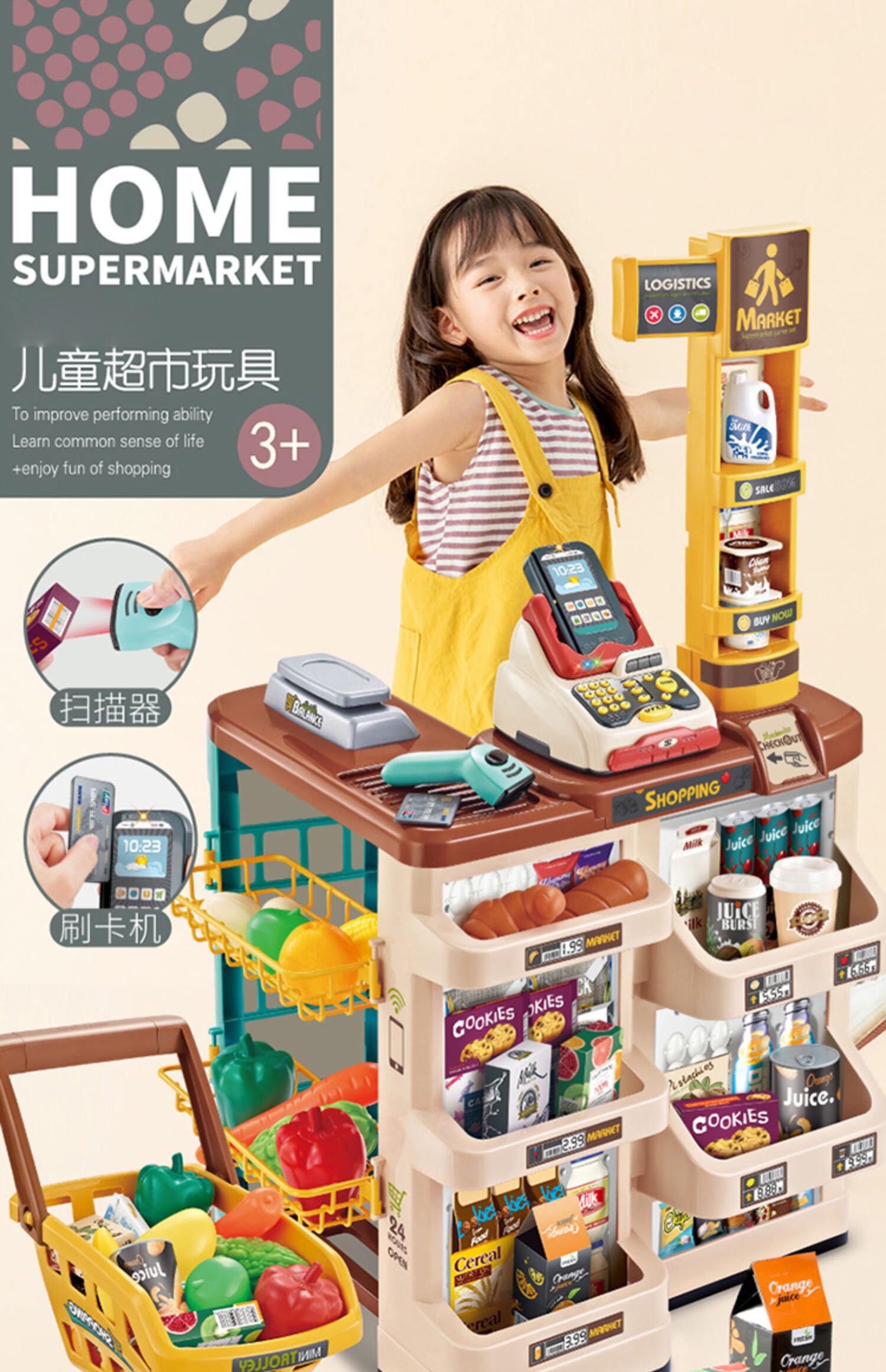誉静儿童过家家仿真超市收银台购物车玩具套装可刷卡女孩礼物ll弭黎棕