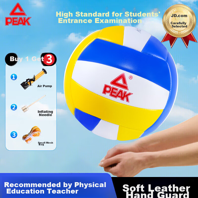PEAK Volleyball, Size 5, for Middle School Entrance Exam Matches, Specialized Volleyball for Children And Male And Female Students, Middle School Entrance Exam Training Volleyball, YQZ4201